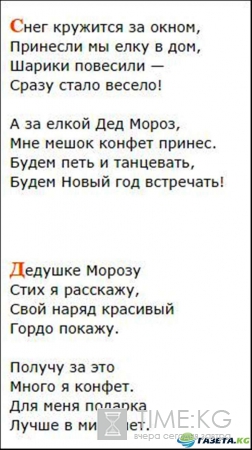Новогодние стихи для детей, малышей — Стихи на Новый Год 2017