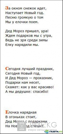 Новогодние стихи для детей, малышей — Стихи на Новый Год 2017