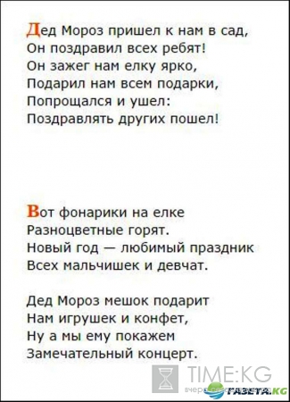 Новогодние стихи для детей, малышей — Стихи на Новый Год 2017