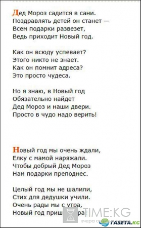 Новогодние стихи для детей, малышей — Стихи на Новый Год 2017