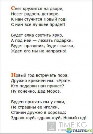 Новогодние стихи для детей, малышей — Стихи на Новый Год 2017