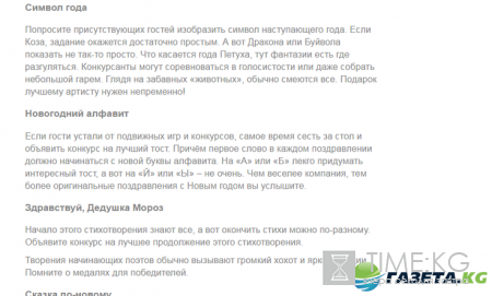 Новогодний корпоратив 2017: где провести, как организовать, сценарии