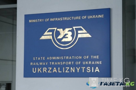 Новости Украины сегодня, 19.12.2016: польские руководители «Укрзализныци» присвоили более 12 млн гривен
