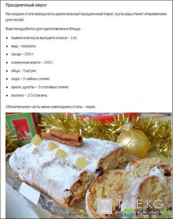 Новый год 2017: Что готовить на стол, рецепты с фото, меню — новое и интересное