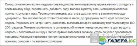 Новый год 2017: Что готовить на стол, рецепты с фото, меню — новое и интересное