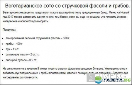 Новый год 2017: Что готовить на стол, рецепты с фото, меню — новое и интересное