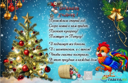 Новый год 2017 год Петуха: поздравления, как встречать, картинки, поделки