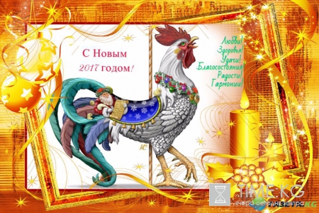Новый год 2017 год Петуха: поздравления, смс, шуточные