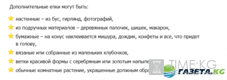Новый год 2017 идеи декора интерьера: 5 шагов создания сказки
