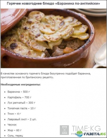 Новый Год 2017: как встречать, что готовить — меню (видео, фото)