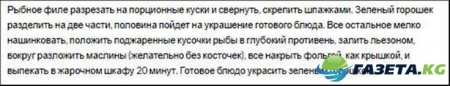 Новый год 2017: Меню — необыкновенные блюда на Новый год