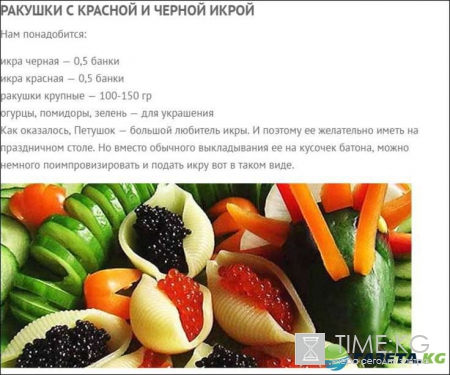 Новый год 2017: Меню — необыкновенные блюда на Новый год
