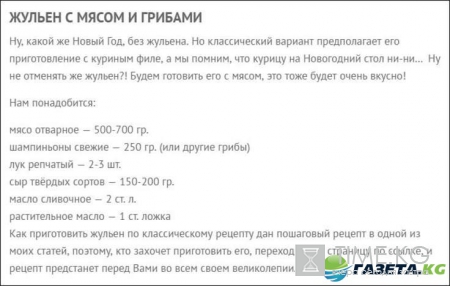 Новый год 2017: Меню — необыкновенные блюда на Новый год