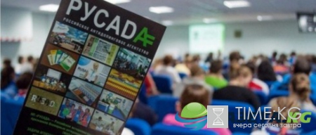 NYT: Российские чиновники признали наличие «допинговой системы»