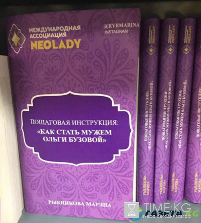 Об Ольге Бузовой написали книгу: провокационный шедевр содержит занимательную инструкцию