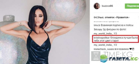 Ольга Бузова Инстаграм фото и видео: постаревший вид телеведущей не на шутку обеспокоил поклонников