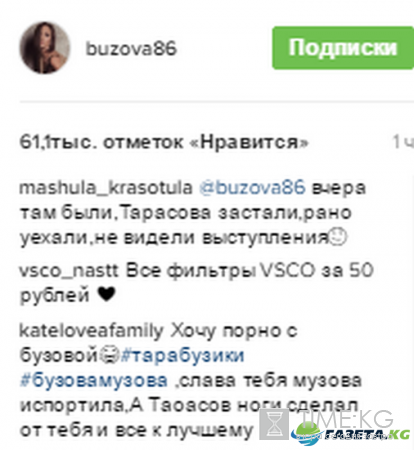Ольга Бузова Инстаграм новые фото смотреть: Подарок поклонникам трека «Под звуки поцелуев», в черном платье быть яркой, «Хочу порно с Бузовой» и новогодняя дискотека «МУЗ-ТВ»