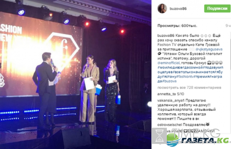 Ольга Бузова Инстаграм последние новости декабрь 2016: Повезло с сестрой, постельное белье не исключение, подарки от «Муз-ТВ», прорыв года по версии канала «Fashion TV», устами певицы глаголит истина и начала готовить сольную программу в Крокус Сити Холл