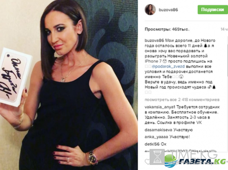Ольга Бузова Инстаграм последние новости декабрь 2016: Повезло с сестрой, постельное белье не исключение, подарки от «Муз-ТВ», прорыв года по версии канала «Fashion TV», устами певицы глаголит истина и начала готовить сольную программу в Крокус Сити Холл