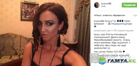 Ольга Бузова Инстаграм свежие фото: «Орёл, встречай» и новогодняя ёлка на «Муз-ТВ»