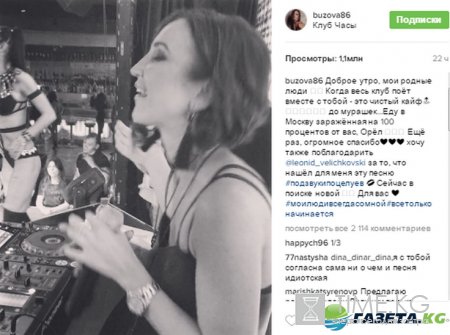 Ольга Бузова Инстаграм свежие фото: «Орёл, встречай» и новогодняя ёлка на «Муз-ТВ»