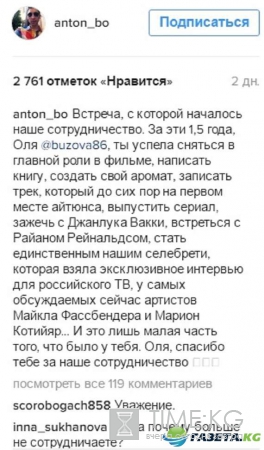 Ольга Бузова последние новости: Ольге можно не переживать за должность ведущей «Дом 2»