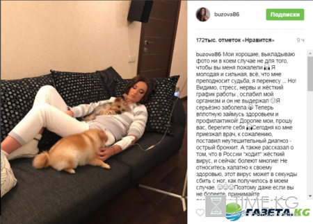 Ольга Бузова серьёзно больна: последние новости состояния здоровья телезвезды