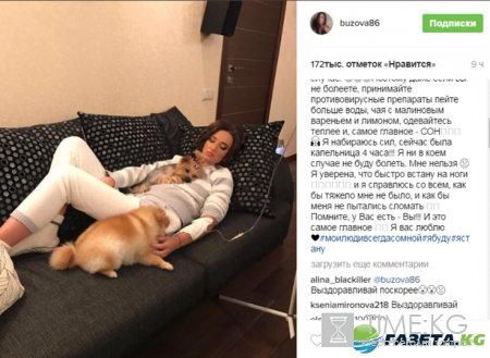 Ольга Бузова серьёзно больна: последние новости состояния здоровья телезвезды