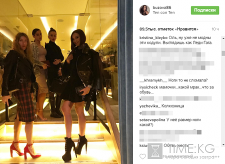 Ольга Бузова снова в центре скандала: «ноги то не сломала, колхозница?»