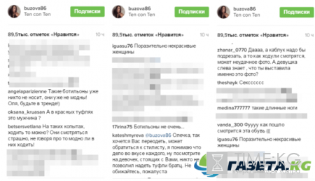 Ольга Бузова снова в центре скандала: «ноги то не сломала, колхозница?»