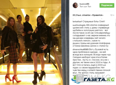 Ольга Бузова снова в центре скандала: «ноги то не сломала, колхозница?»