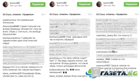 Ольга Бузова снова в центре скандала: «ноги то не сломала, колхозница?»