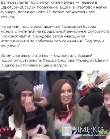 Ольге Бузовой «указали ее место»