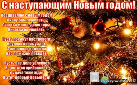 Открытки с Новым Годом 2017