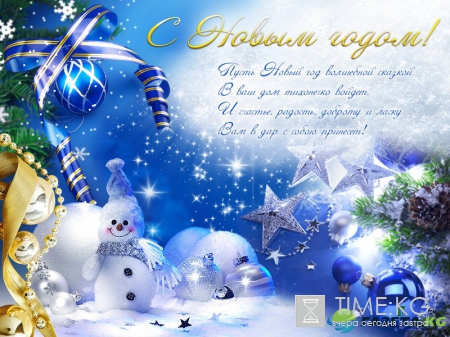 Открытки с Новым Годом 2017