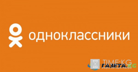 Пересылка GIF-изображений в «Одноклассниках» стала платной