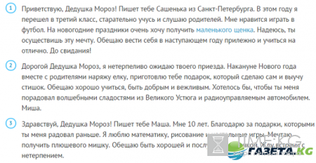 Письмо Деду Морозу: образец, текст, адрес, как написать