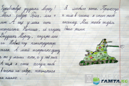 Письмо Деду Морозу: шаблон, как написать текст, образец, адрес Великий Устюг