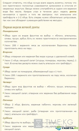 Похудеть к новому году: диеты, режим питания, секреты похудения от звезд