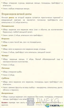 Похудеть к новому году: диеты, режим питания, секреты похудения от звезд