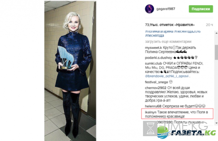 Полина Гагарина беременна: артистка не смогла утаить от поклонников выступающий живот