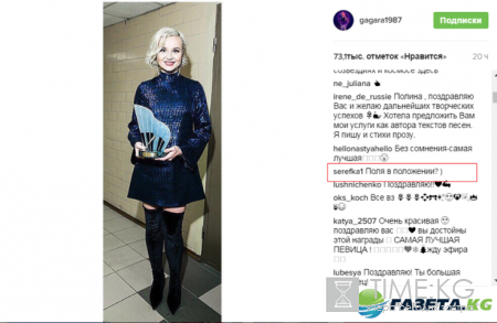 Полина Гагарина беременна: артистка не смогла утаить от поклонников выступающий живот