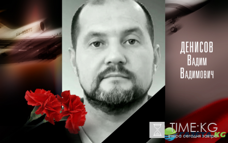 Полный список погибших в авиакатастрофе ТУ-154 в Сочи с датами рождения с фото