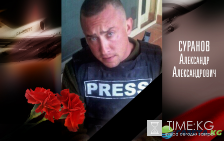 Полный список погибших в авиакатастрофе ТУ-154 в Сочи с датами рождения с фото