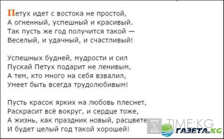 Поздравления с Новым годом Петуха 2017: прикольные — в прозе и стихах