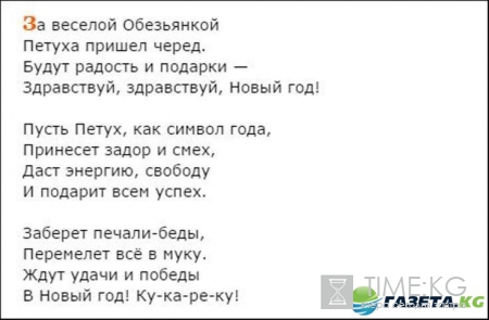 Поздравления с Новым годом Петуха 2017: прикольные — в прозе и стихах