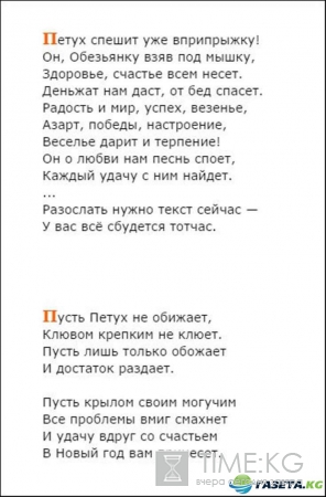 Поздравления с Новым годом Петуха 2017: прикольные — в прозе и стихах