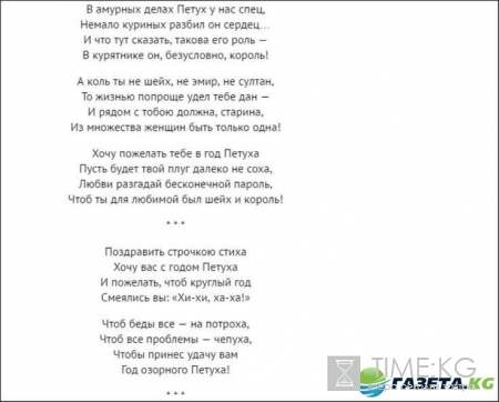 Поздравления с Новым годом Петуха 2017: прикольные — в прозе и стихах