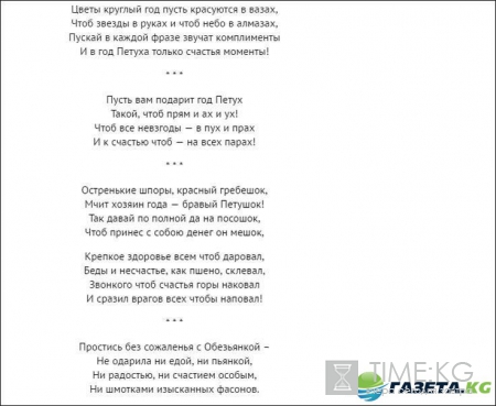 Поздравления с Новым годом Петуха 2017: прикольные — в прозе и стихах