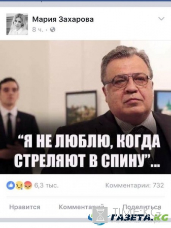 Представитель МИД РФ Захарова обвинила Facebook в связях с ИГИЛ